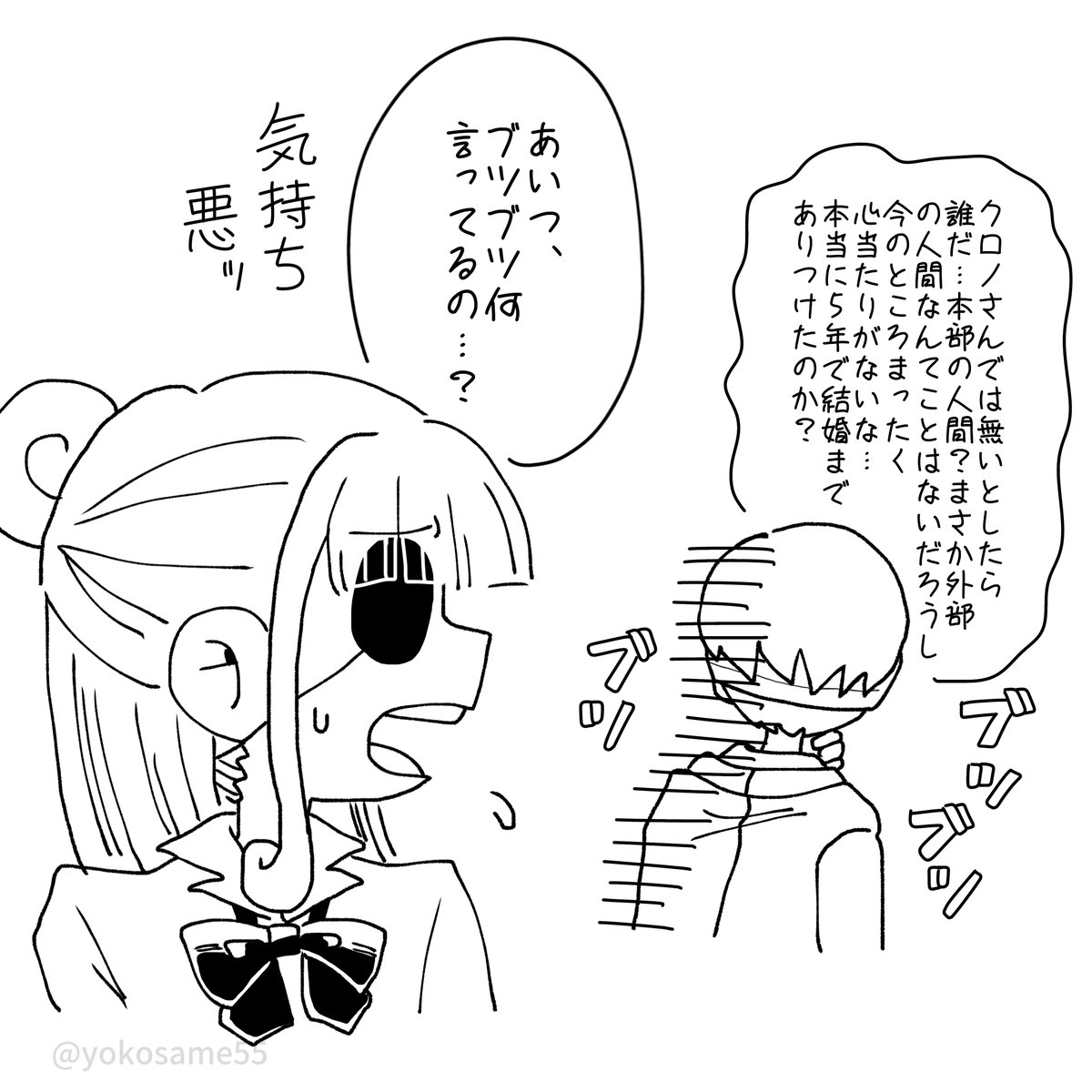 yokosame55's tweet photo. 未来の自分との邂逅
※未来🤕の捏造とザキグレ要素を含みます https://t.co/ops2doqvLh