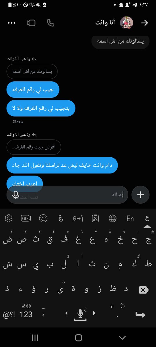 n2dk33's tweet photo. وهذه ابن القحبه رقم 2 يقولك خايف تكون من البحث 
طيب دام وانت خايف ليش تدخل تراسلنا 
اعرب امك يابن القحبه https://t.co/mNnXso2gHC