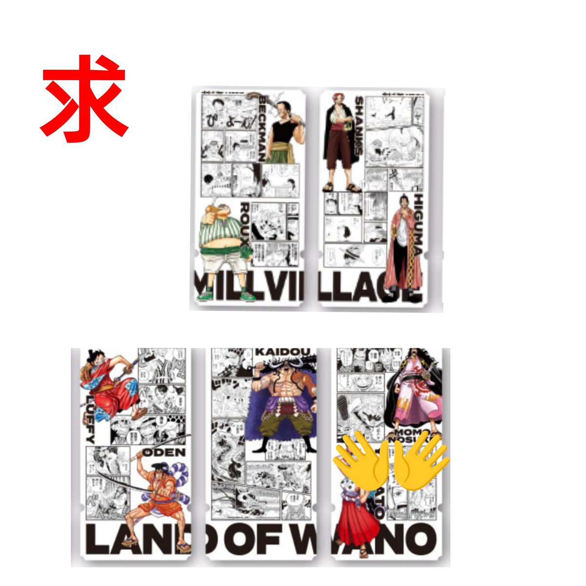 sakura89662009's tweet photo. 【交換/譲渡】ONE PIECE ONEPIECE ワンピースチケットライクコレクション チケット

譲:画像1(ドレスローザ、アーロンパーク、アラバスタ、スリラーバーク)

求:画像2(ワノ国＞フーシャ村)
または定価

池袋手渡し＞郵送可(2〜)
まとめて優先 https://t.co/v59w9n3qjn