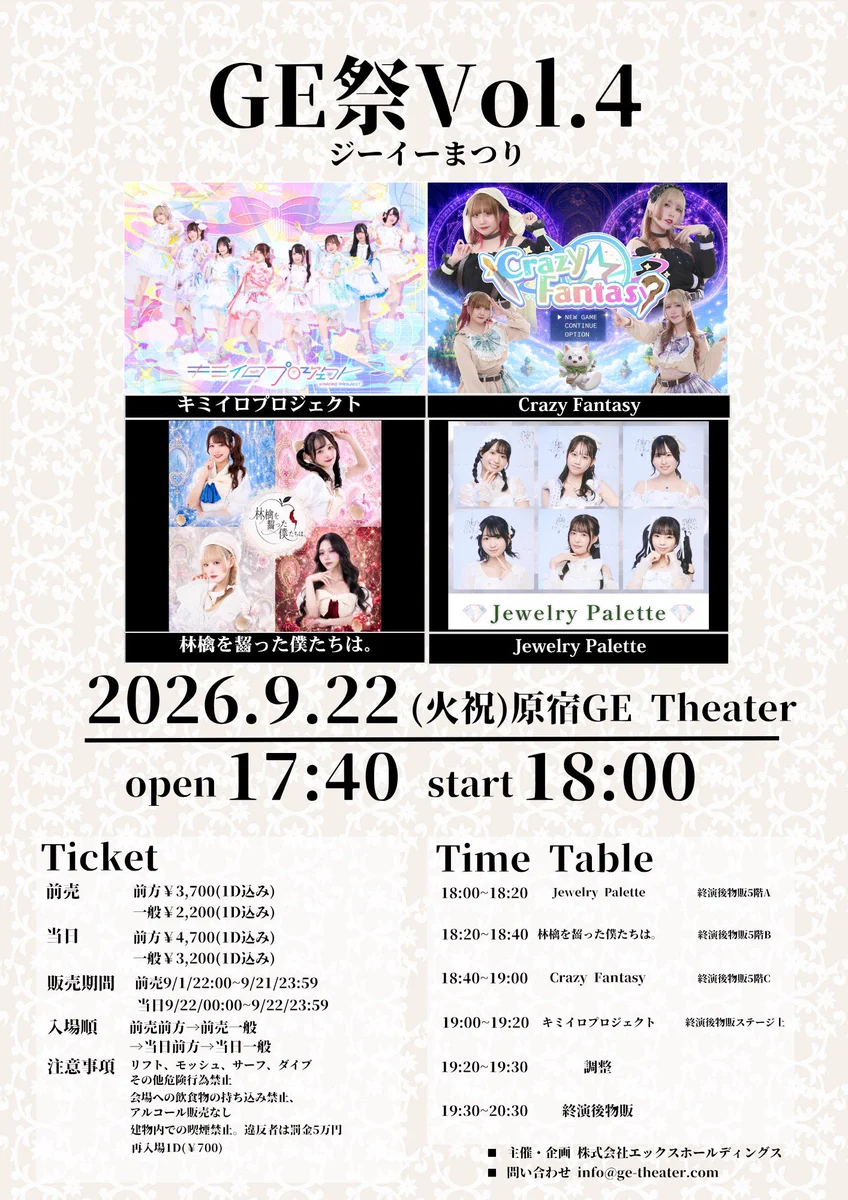【8/26限定お値下げ】愛狂います。　チェキ　音源　DVD Crazy Fantasy on X: 
