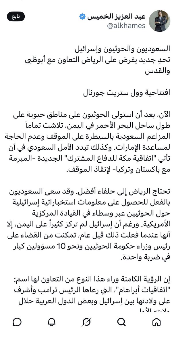 m7mdalsubei1's tweet photo. ملعون الوالدين مسوي حظر اجلدوه الرخمه https://t.co/S0j11uXbDi