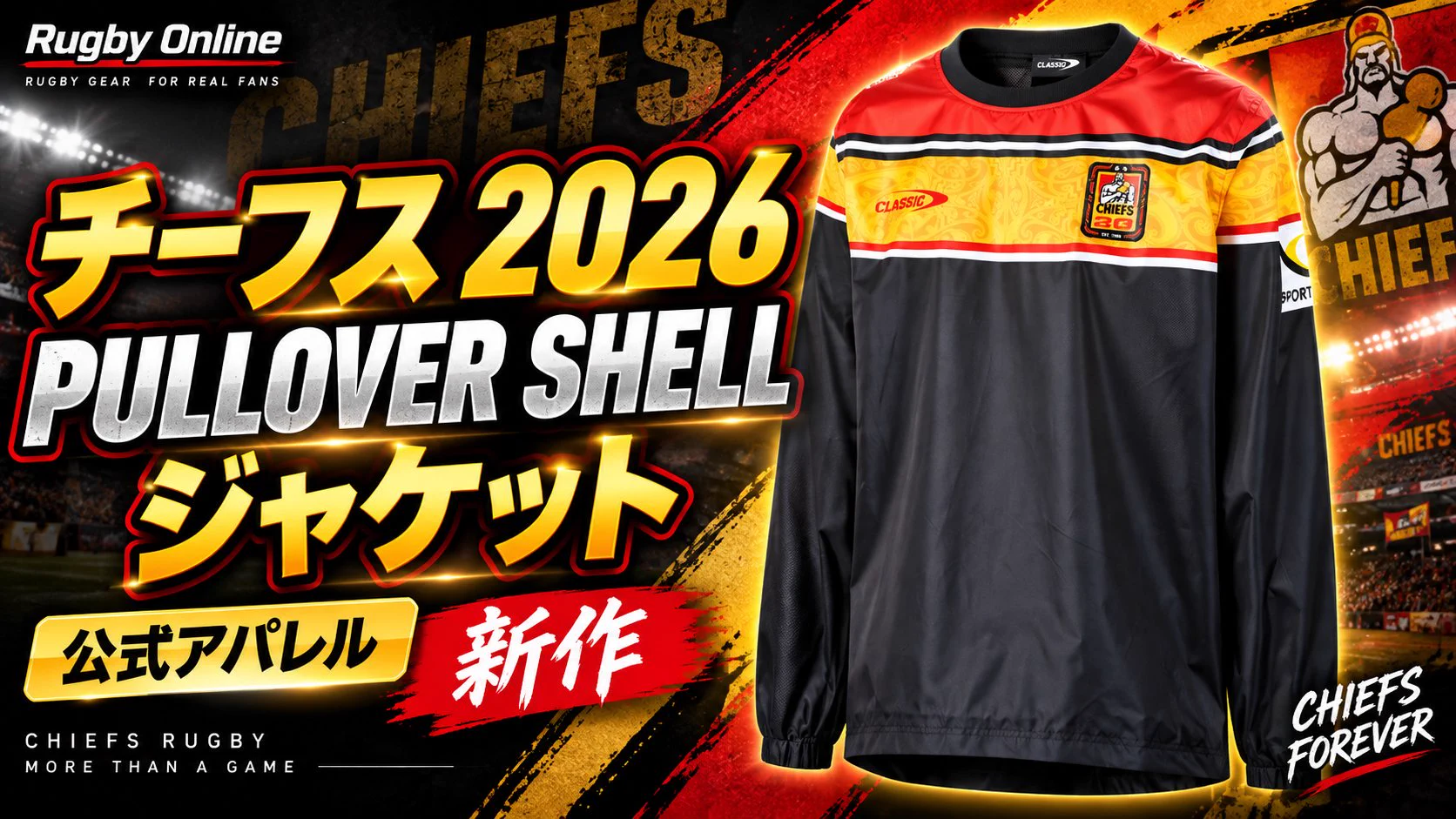 Rugby Online/ラグビーオンライン on X: 