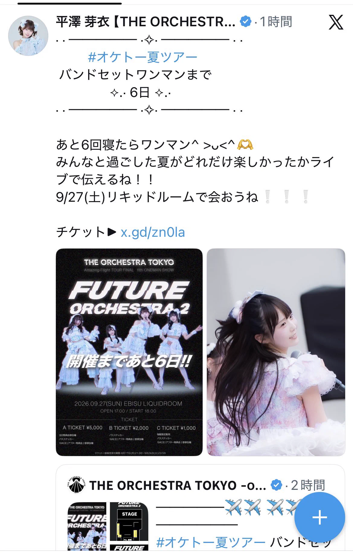 ないちち☺︎ on X: 