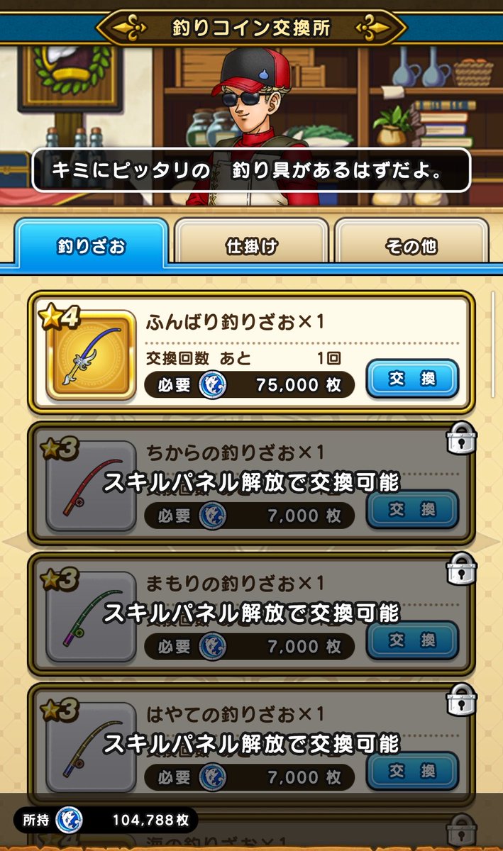 yuzunoko's tweet photo. 川の釣りざお まであと1pt🎣
と来たとこで、図鑑Lv15に到達しました📕

川の釣りざお＞背水のちから＞スラミチの応援
がオススメです
なんなら応援は要らない説🤮
発揮したの一度しか観てない🤣

#釣り人Lv28
#釣りコンテンツ楽しすぎ
#ほこら全然やれない
#DQW
#DQウォーク
#ドラクエウォーク https://t.co/PDZqe9JtJc