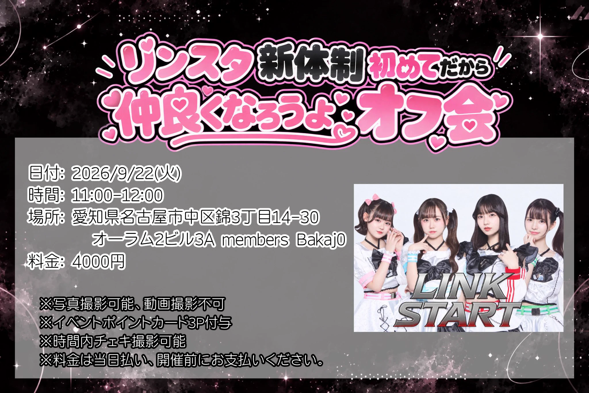 LINK START on X: 