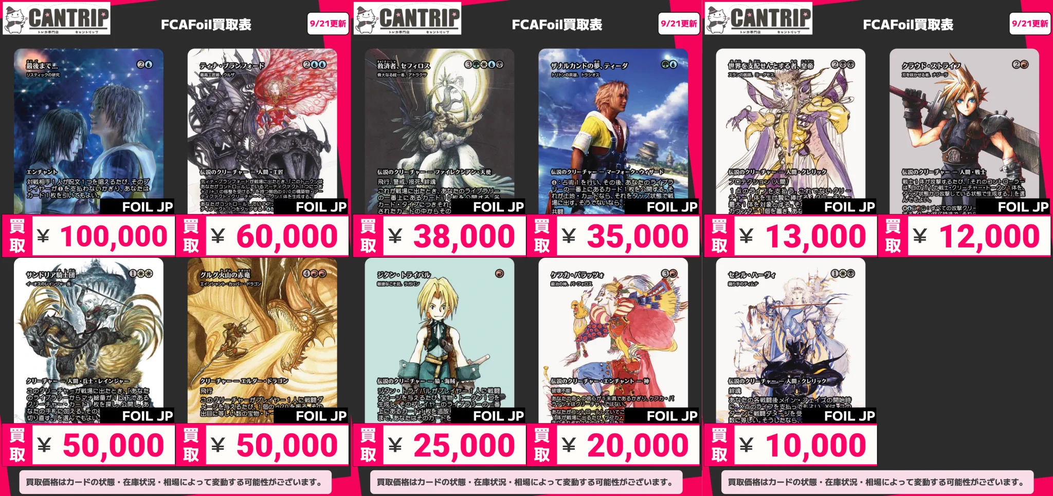 TCG専門店CANTRIP＠八王子WPNプレミアムストア on X: 