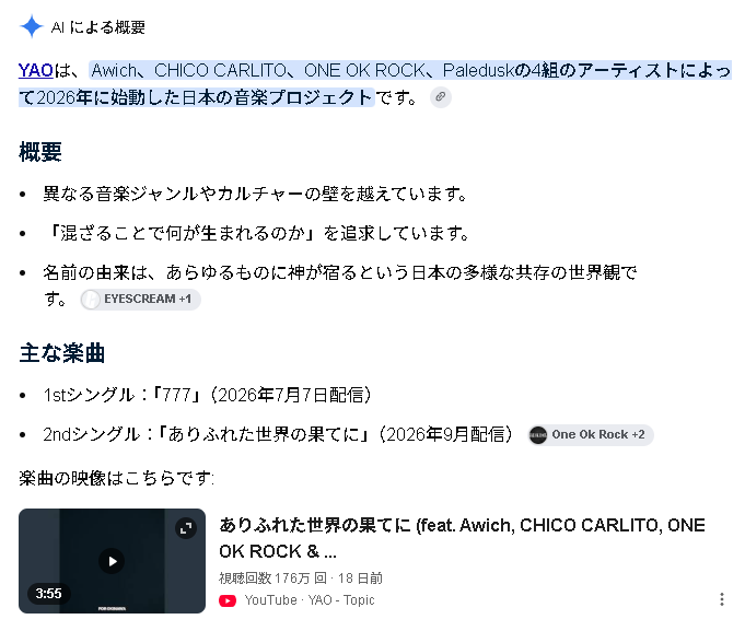 chan634yen's tweet photo. Awich姉さんとワンオクロックがYAO(やおよろず)ってチーム組んでた事今更ながらに知ったわ https://t.co/MN47HZDIuT