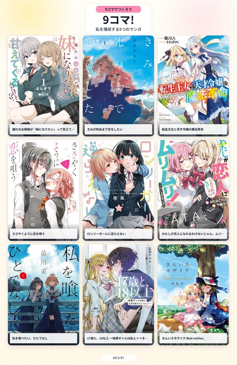 utatane_0000's tweet photo. 百合好きな方と友達になりたいです！
前垢が凍結されましたので新しいアカを作りました！
百合作品ですとどんなジャンルでも好きです！
自分コミュ障なので話しかけてくれるととてもうれしいです！
＃百合好きさんと繋がりたい
#百合
#百合好きと繋がりたい https://t.co/dmrCPKWTD7