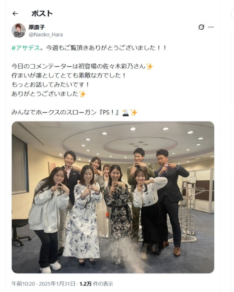 Aramis_rapier's tweet photo. @kingbiscuitSIU もう 2025年1月から、九州朝日放送『アサデス。』にコメンテーターとして出演していたんですね
TVやYouTubeへの出演というのは、昔からよくありますね  

髙島宗一郎氏1997年九州朝日放送入社
2006年12月『アサデス。』男性メインキャスター就任  

このつながり、ちょっと笑ってしまいました
@Jmmsctt https://t.co/hrmuccY8CC