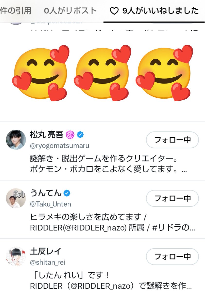 Sally_0609's tweet photo. わわわ！
3人にいいね頂けた！
幸せ🥰
うんてんさん、したんくん、一緒にお写真ありがとうございました🥰 https://t.co/tiDEMRO8KY