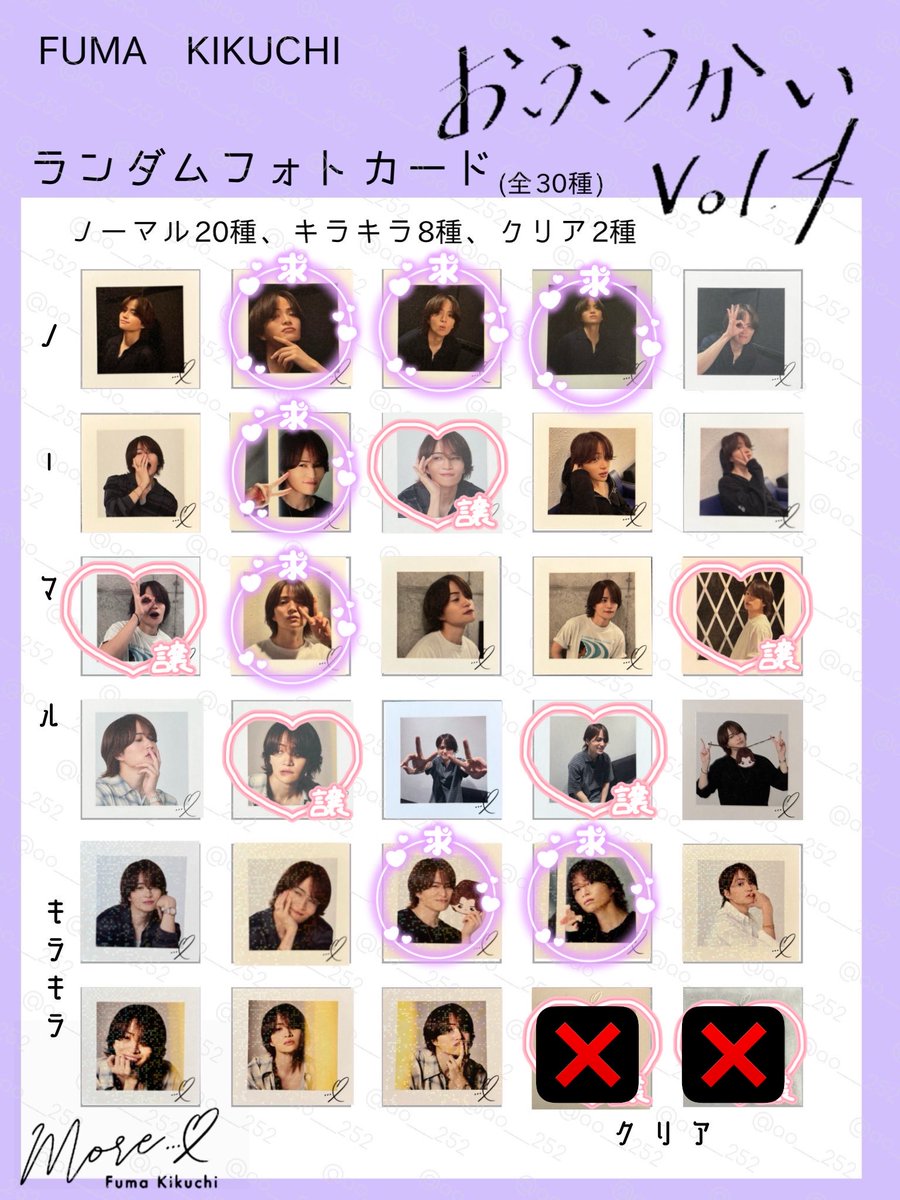 fuchilovee's tweet photo. ふうかい vol.4  ランダムフォトカード 交換を探しております

【譲】🩷のもの 譲

【求】💜のもの求

9/28おふうかい東京会場にて手渡し、都内手渡し、郵送

お心当たりある方はお気軽にご連絡ください。

#おふうかい #おふうかい交換 #おふうかいグッズ https://t.co/Sibj0qApCh