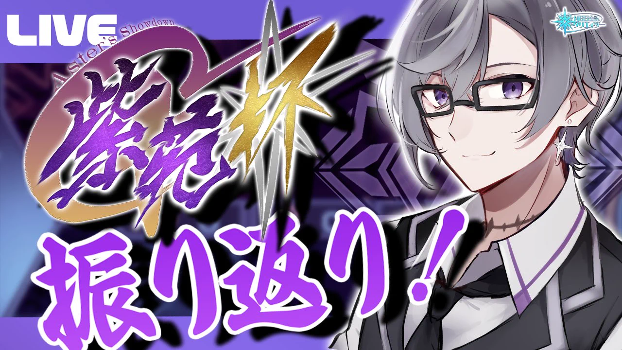 紫苑 紫苑@VTuber@NGS公認クリエイター on X: 