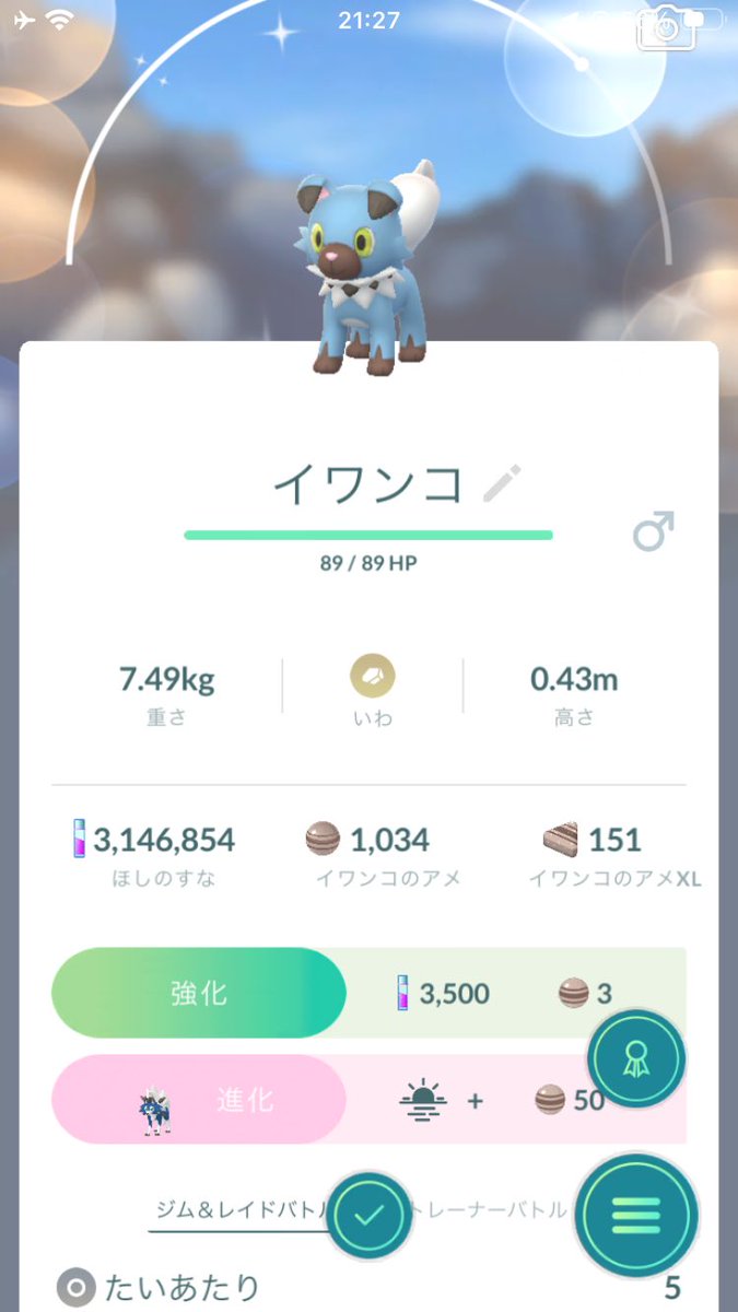 ac13242's tweet photo. ザマゼンタとついでにたそがれに進化するイワンコ光ったのかなりいい感じ https://t.co/6LpWoj6a0S