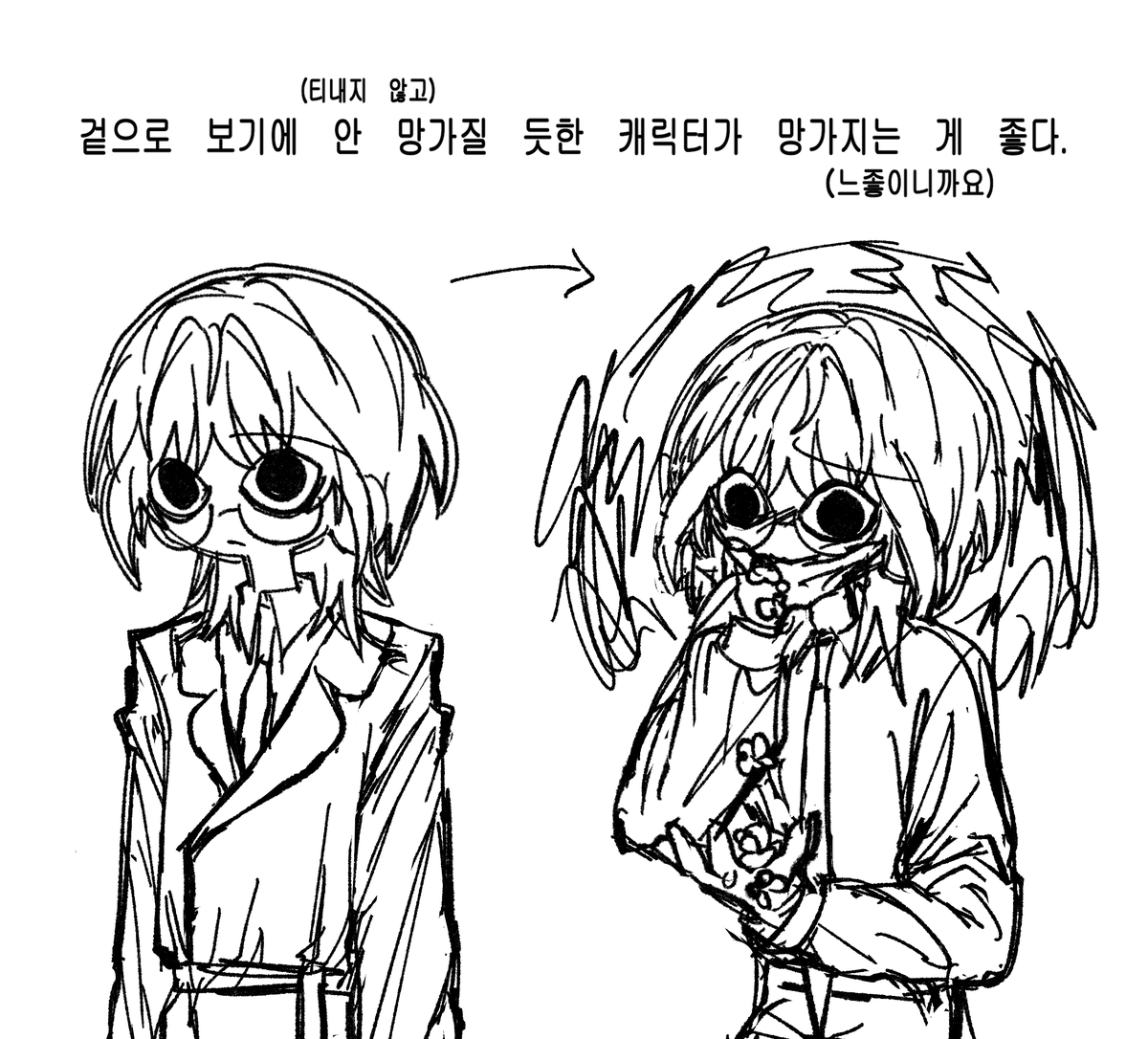 Gyeol_Never's tweet photo. 겉으로는 안 망가질 것 같은 캐릭터가 망가지는 걸 좋아함. https://t.co/KPieMLMTHA