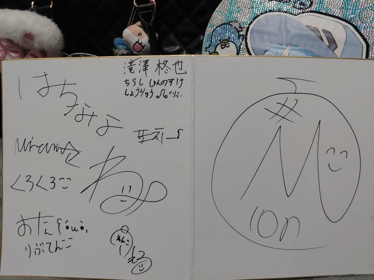 as05200924's tweet photo. まじ楽しかったー！
みなさんサインありがとうございます🙏
会えなかった知り合いも次は会おう！ https://t.co/0ybNY1Ir9H