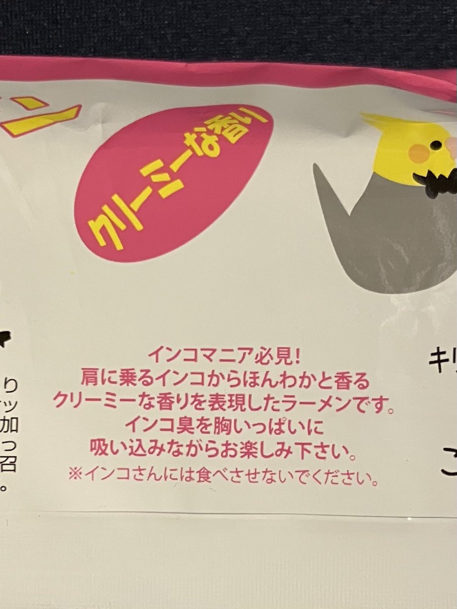 moshimofukiwo's tweet photo. 今日の昼に食べたラーメンでおやすみなさい。 https://t.co/JtPAEZYsdS