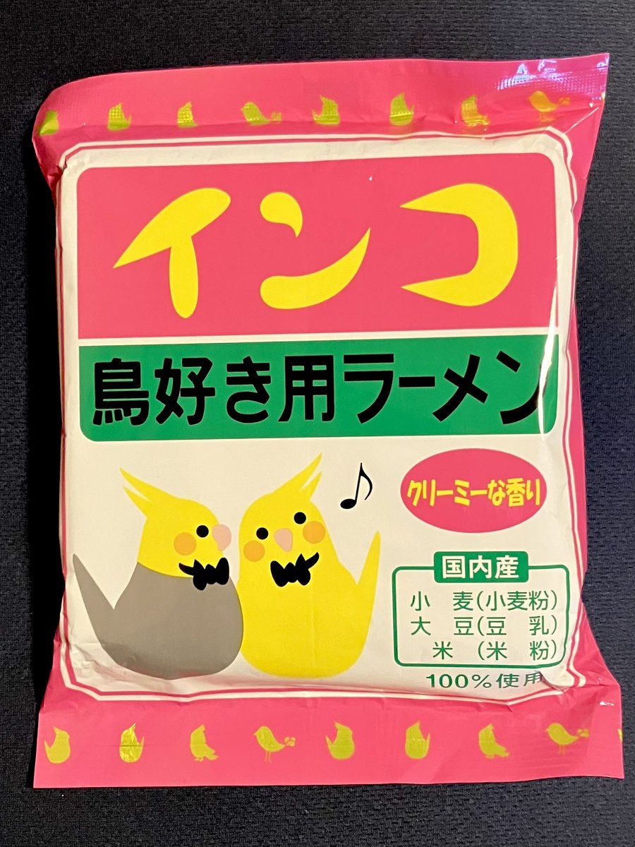 moshimofukiwo's tweet photo. 今日の昼に食べたラーメンでおやすみなさい。 https://t.co/JtPAEZYsdS