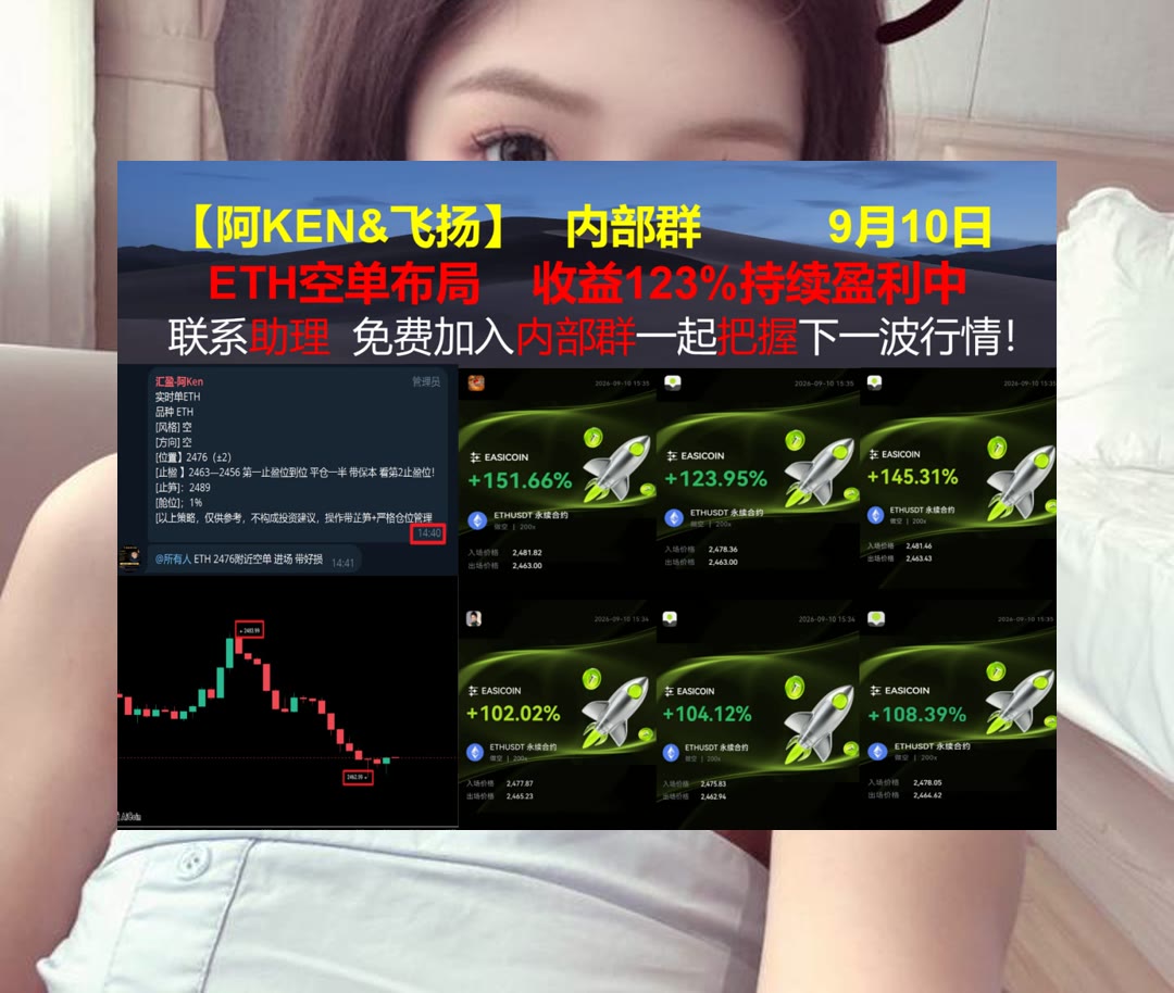 HarrietFre4t's tweet photo. Stay positive, work hard, make it happen.
BTC行情有新变化？盘面解读及时分享。止损🧴兆比特[quote]🦎Web3知识🛂分片技术
普拉格能源🍭菲利普66👐艾默生电气🐉谷歌
比特币 以太坊 币圈 免费合约跟单社区👉 @fzy988 👈 https://t.co/ZftW4BzQKa