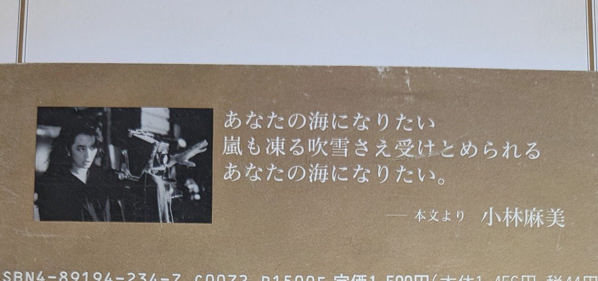 mini_album2's tweet photo. 雨の音で、小林麻美さんを思い出す『雨音はショパンの調べ』
バッハじゃなかった♪ https://t.co/xrlHj0tY8V