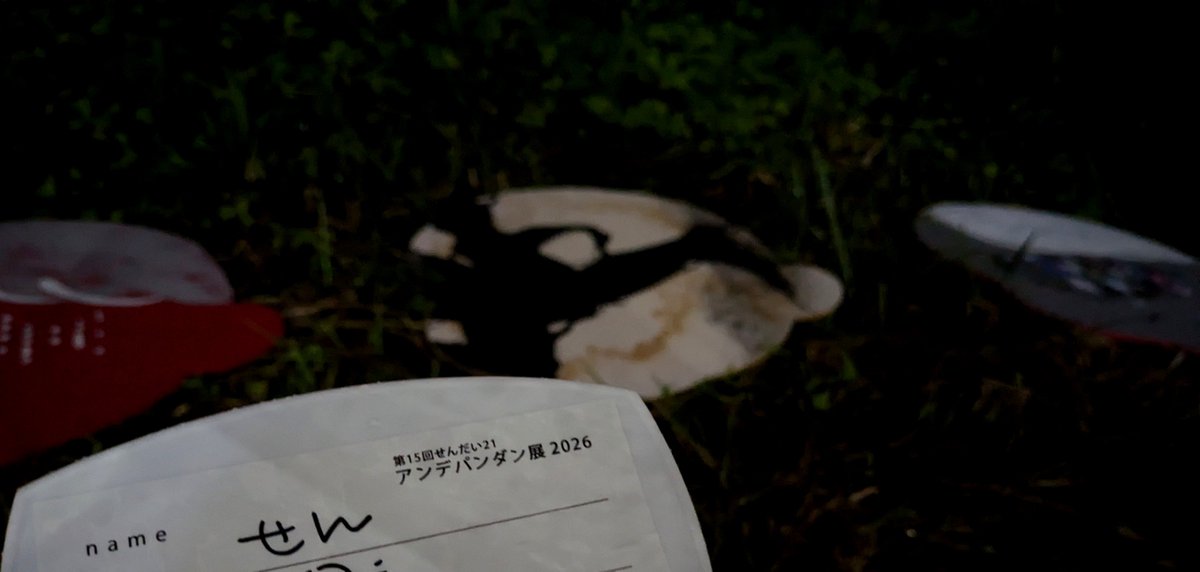 senmegane's tweet photo. 【展示のお知らせ】

第15回せんだい21アンデパンダン展2026

①
会期｜9/23(水)-10/4(日)  月曜休
会場｜SARP　スペースA
📍錦町1-12-7 門脇ビル1階
時間｜11:00-19:00 (最終日15:00迄)

②
会場｜のりっぱ野外展示会場
📍大手町4番地内
時間｜11:00-17:00 (最終日15:00迄)

祭だ〜 https://t.co/IxHggM1TX8