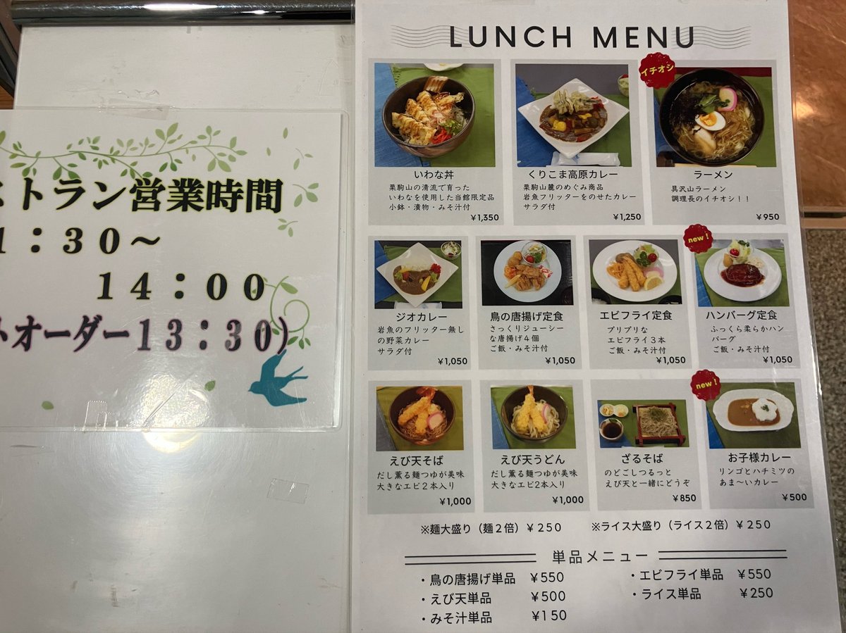 otacle_'s tweet photo. ハイルザーム栗駒でくりこま高原カレー。 https://t.co/lA9khNmcrS