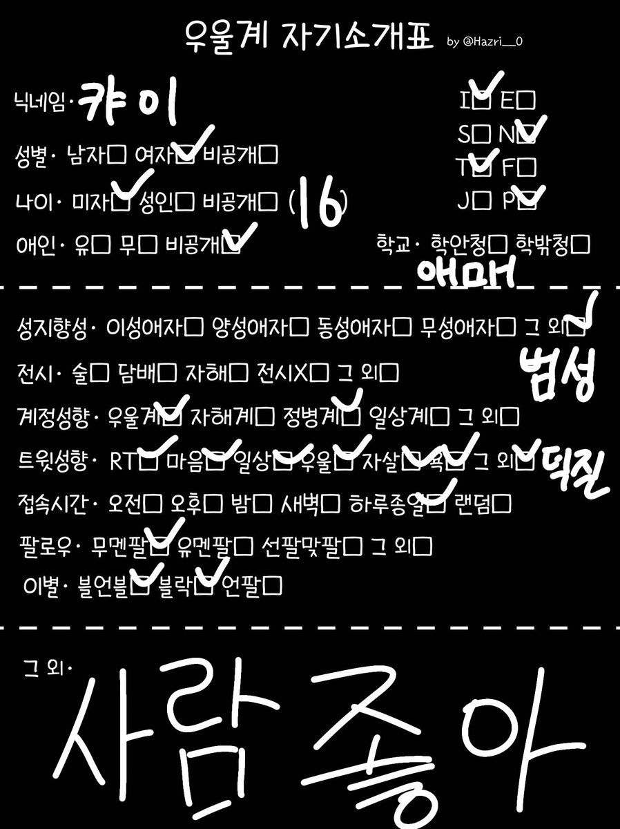 pyo_2522's tweet photo. #우울계_𝕏친소  #정병계_𝕏친소
트친소내리고 올리는 상시트친소♡
물론 내일 입원할거지만 일반으로 옮기면 다 찾아갈게용
사람 좋아해요 매일매일 24시간 폰키고있는동안 계속 연락하고싶음 정많고 혼자좋아해서 상처받기전문 https://t.co/eM27bV1b18