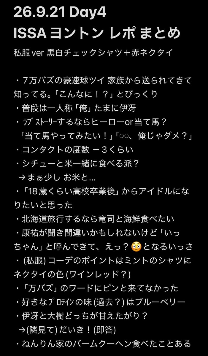 broccolimouse's tweet photo. 26.9.21 Day4 私服ver ISSA まとめ
私服おしゃれさんすぎる

#KO1KEYZ_1ST_ONLINE_TALK_day4
 #KO1KEYZオンライントーク会
 #柳谷伊冴  #ISSA https://t.co/GfC3sgFXoT