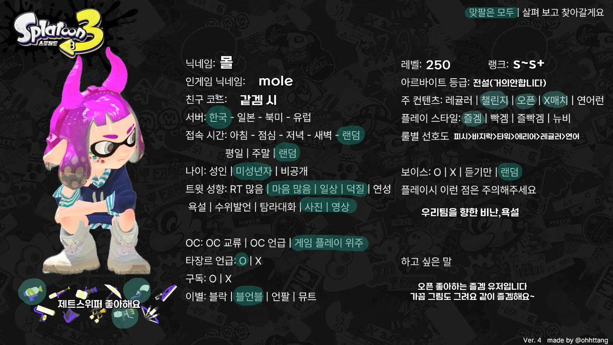 mole051's tweet photo. #포켓몬_트친소 #포켓몬트친소 
#스플래툰_트친소 #스플래툰3_트친소

포켓몬 스플래툰 주로 하는 유저입니다 !
가끔 그림도 그리고 같겜하고 싶어 트친소 올려봅니다 흔적 남겨주시면 무멘팔로 모두 찾아가요 🥹🥹 https://t.co/rAIQu3c0nL