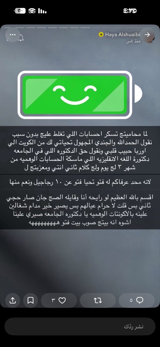 OmMohamed2021's tweet photo. #هيا_الشعيبي_تهدد_بنت_سعوديه الغريب  ان فتو ( سعوديه ) 
 هيا الشعيبي مانسينا سنابات كورونا ( نصير الحق - وتنكيس العلم ) وفوق هذا للان مااعتذرت والحين تهدد https://t.co/KYuiNytLZw