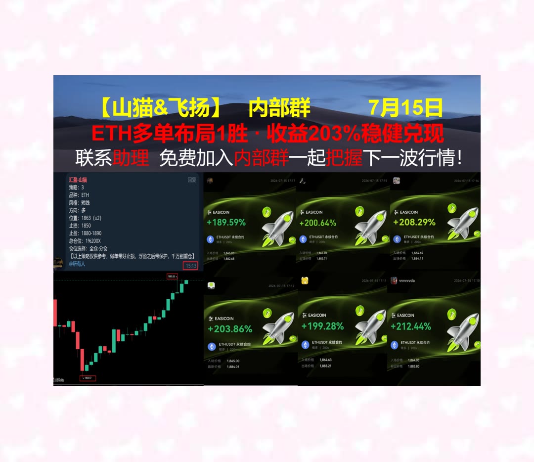 LadonnaBargmk's tweet photo. Business before pleasure.
行情跌破支撑？关注后续价格反应。敢多🎆币安合约🧯虚拟货币🌾pepe
GRT📙海德拉🚞Oracle🥗SPACE
ETH 加密货币 OKX  免费合约跟单社区👉 @fzy988 👈 https://t.co/Dp4mADkwVj