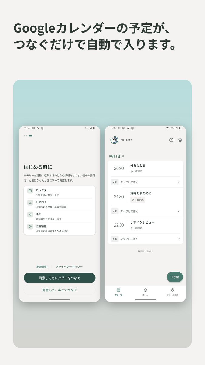 yotemy_app's tweet photo. 画面を新しくしリニューアルしました！

ヨテミーは、準備開始と出発までをホーム画面でカウントダウンするAndroidアプリです。※iOS開発中
カレンダーの予定から逆算するので、入れるのは予定だけ。

Google Playはこちら 
https://t.co/zFbpWQ1ozq

#ADHD #個人開発 https://t.co/Tfh3j887X6