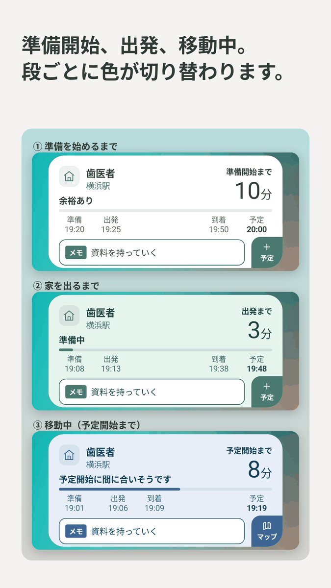 yotemy_app's tweet photo. 画面を新しくしリニューアルしました！

ヨテミーは、準備開始と出発までをホーム画面でカウントダウンするAndroidアプリです。※iOS開発中
カレンダーの予定から逆算するので、入れるのは予定だけ。

Google Playはこちら 
https://t.co/zFbpWQ1ozq

#ADHD #個人開発 https://t.co/Tfh3j887X6