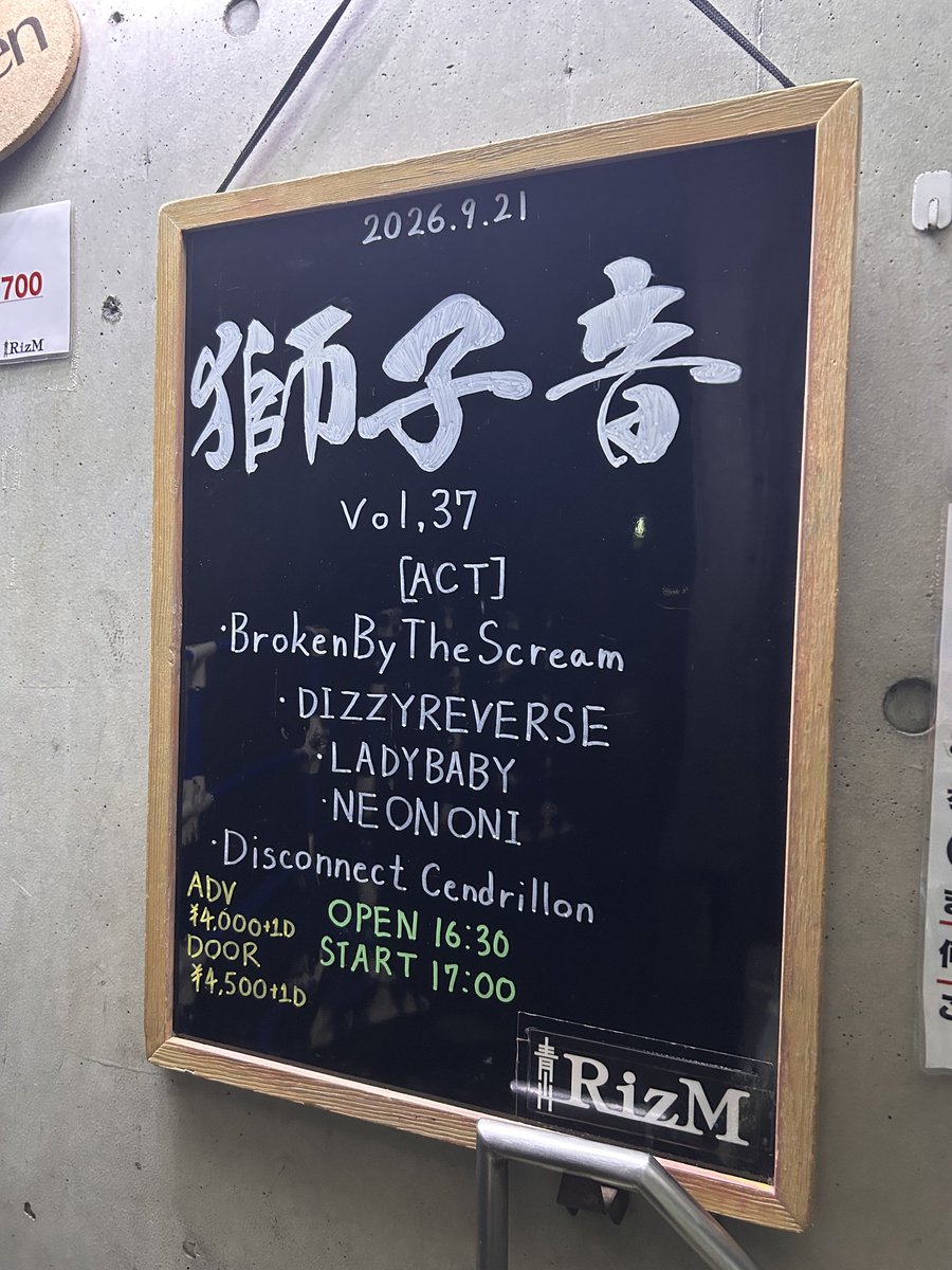 inazozain's tweet photo. 獅子音@青山RizM

台風を吹き飛ばすようなパワフルなステージ！
（実際ライブ終わって外出たら雨止んでた）

花鏑見るのまだ2回目ですが、本当に好きな曲です！

まったく悪天候を感じさせない、むしろフロアで竜巻起きてた熱いライブでした！

#BBTS https://t.co/6SwFoydDTy