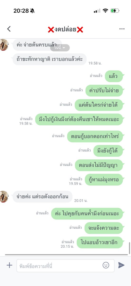 Memywuling20's tweet photo. ‼️‼️‼️เตือนภัยคนโกง‼️‼️‼️
❌❌อังคณา เชื้อสาร❌❌
โกงเงินแอบอ้างเอาคนอื่นมาค้ำให้ตัวเองทวงเงินบอกว่าจ่ายต้นแล้ว แต่ค่าปรับไม่จ่าย สันดานเหี้ย ผลัดไปเรื่อย เงินจะออกแม่งทุกวัน สุดท้ายไม่มีสักยอด พอทักไปหาคนค้ำเสือกบอกจ่ายครบแล้ว ภัยสังคม #คนโกง #เตือนภัย #กู้เงินรายวัน #กู้เงิน https://t.co/L3cqmNs3mm