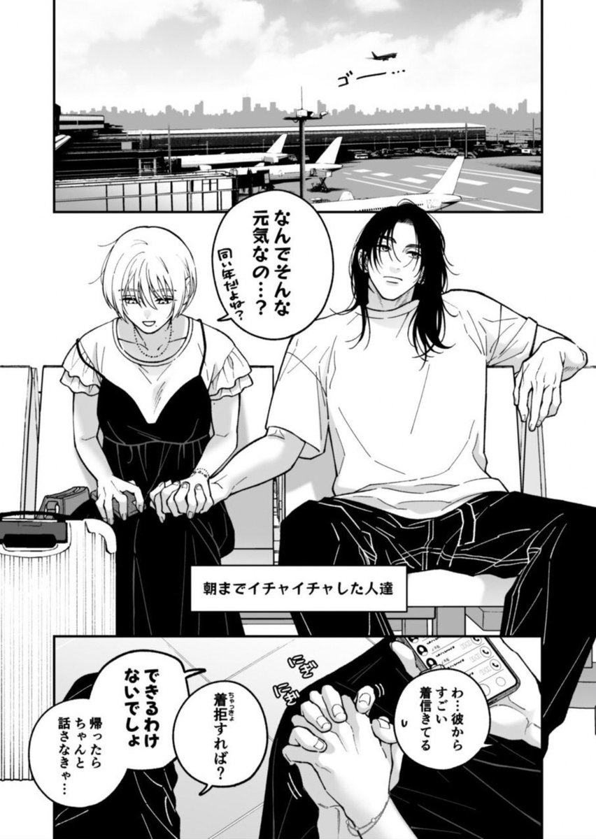 onlycellistx's tweet photo. 朝まで致した2人（1/5）SFW https://t.co/155bOORwTX
