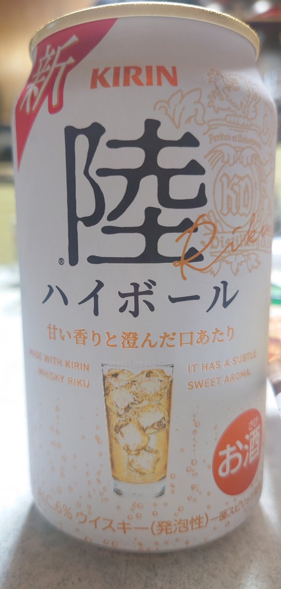 __yu_n__'s tweet photo. ハイボールって何気にはじめてかも https://t.co/8mZpMgIcg3