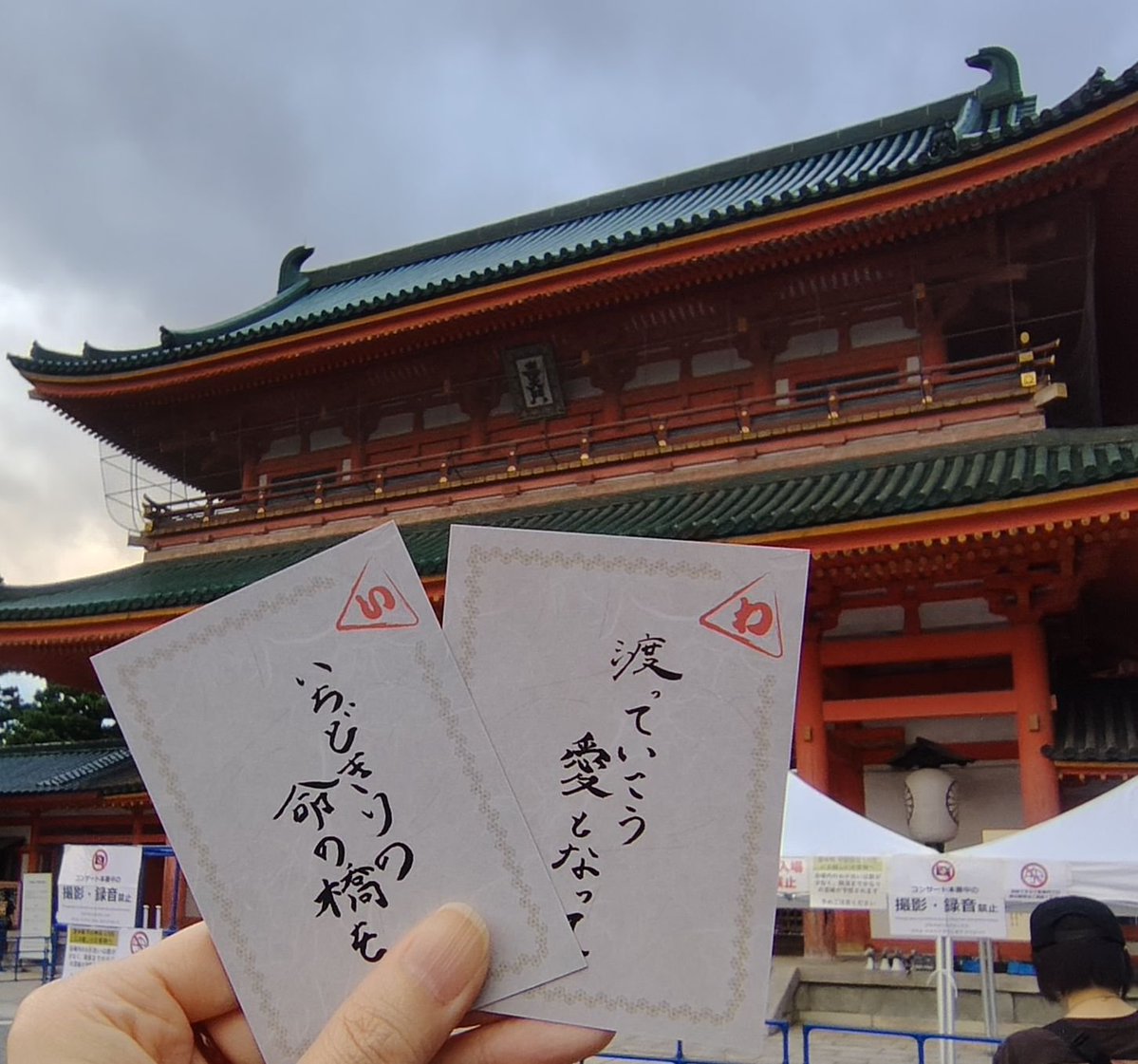 emiRANZE's tweet photo. 今年も平安神宮さんの奉納演奏参加させてもらいました⛩️
ワタシは昨日と今日の2日間、昨日は神席ご用意いただいて今日は少し後ろから😊
今日は霧雨混じりだったけど雨粒が照明でキラキラしてきれいだったぁ✨ https://t.co/XagQBsy8jz