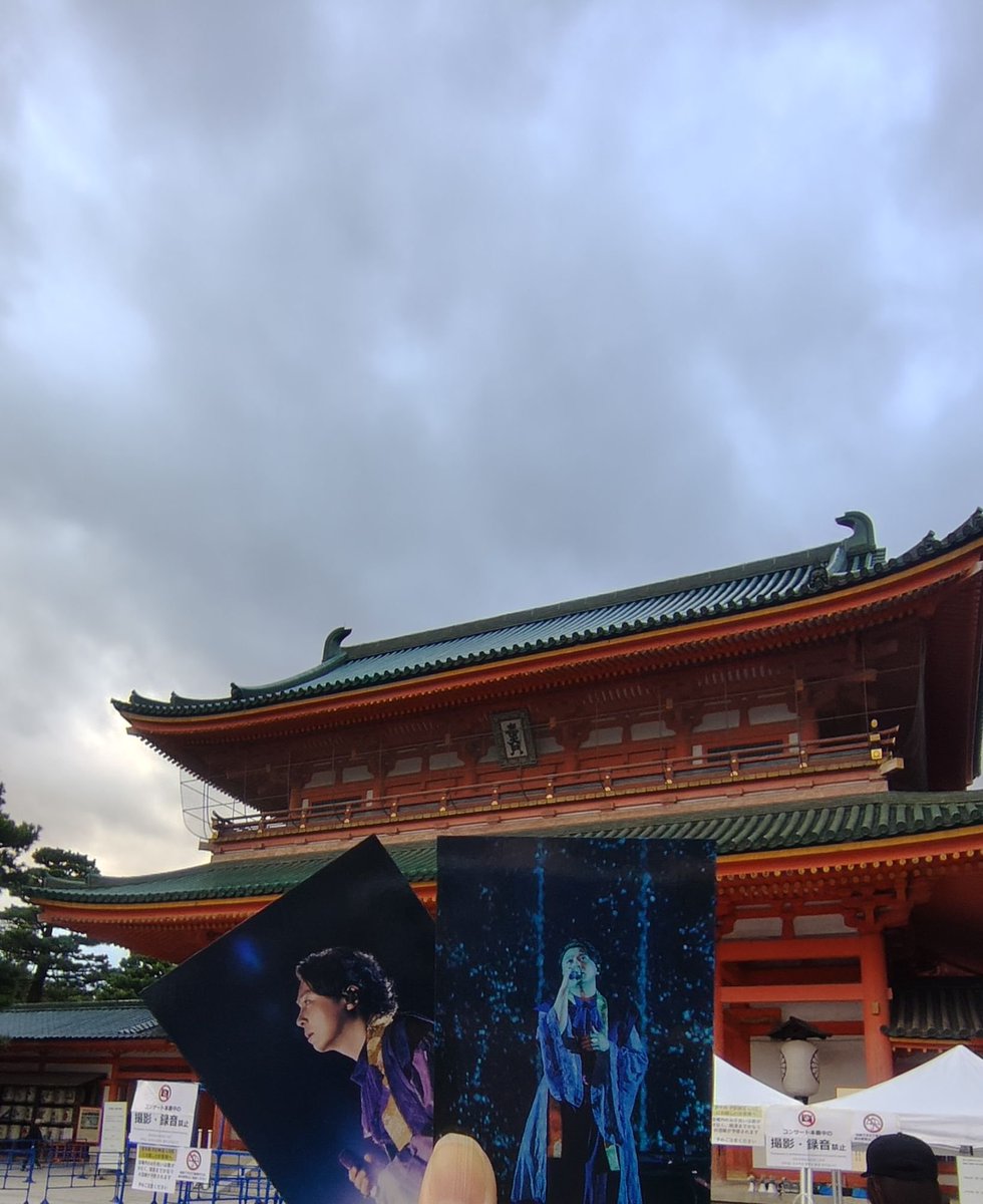 emiRANZE's tweet photo. 今年も平安神宮さんの奉納演奏参加させてもらいました⛩️
ワタシは昨日と今日の2日間、昨日は神席ご用意いただいて今日は少し後ろから😊
今日は霧雨混じりだったけど雨粒が照明でキラキラしてきれいだったぁ✨ https://t.co/XagQBsy8jz