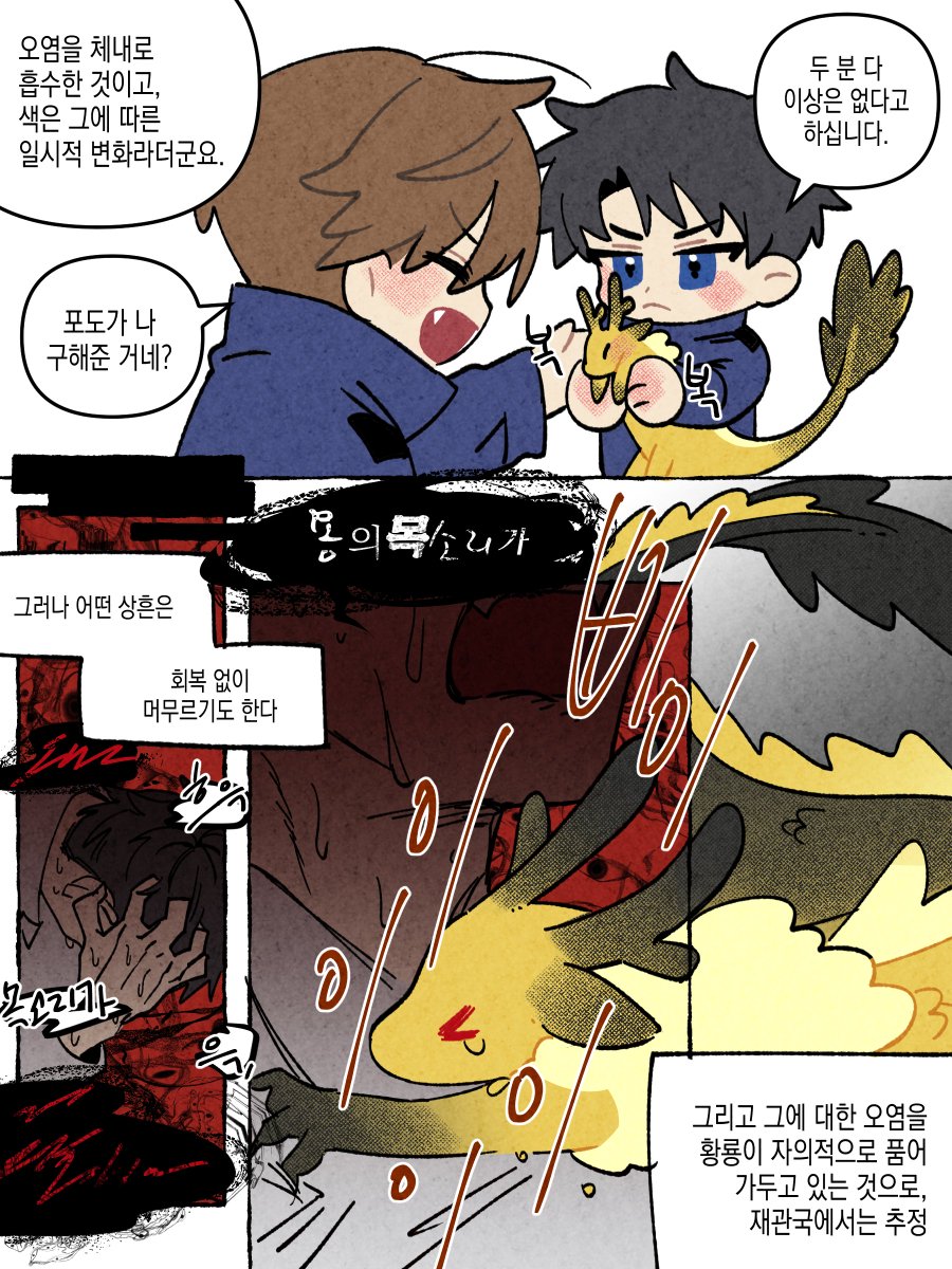 sasasipsa's tweet photo. 아기솔용이 5
4편에서 이어집니다
오염 사건이 자기 잘못인 것만 같아서 잊지 않으려고 영영 까만 꼬리로 사는 솔용이... https://t.co/kej8cBfj6L
