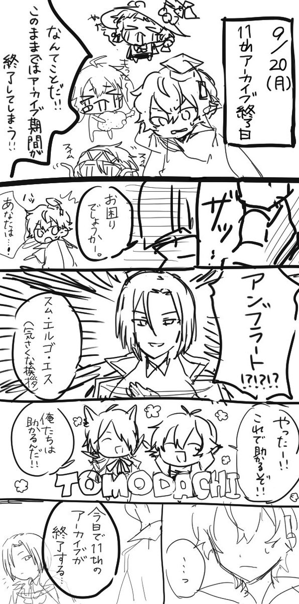 _sios_xx's tweet photo. 11thアーカイブが今日までなので泣きながら描いた https://t.co/bbFWLvGSJQ