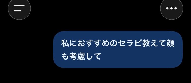 TIGGER____619's tweet photo. 面白半分でチャッピーに質問したら、メンエスの女の子勧められたんだけどなんで😇
回答には女風のお店の名前いくつか出してんのに、顔重視ならこの子達だね！って女の子の写真並べられた😇
私の質問の仕方が悪かったね😇 https://t.co/RGWwG1X9oj