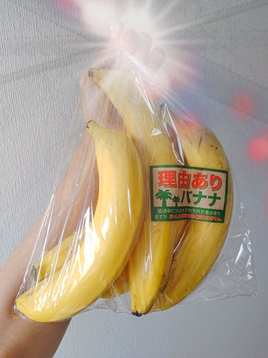 Dassan_2525's tweet photo. 土曜日の帰りに #ドン・キホーテ へ寄ったら「理由ありバナナ」というのが売っていたのだけれど、20cm～25cmほどの大きな #バナナ が概ね５本入っていてお値段180円ほど。味良し。

多ければ皮をむいてラップに包み冷凍すれば日持ちするし、お菓子づくりなどでバナナが沢山欲しい人に良いかもね。 https://t.co/WPgnXwC9Rm