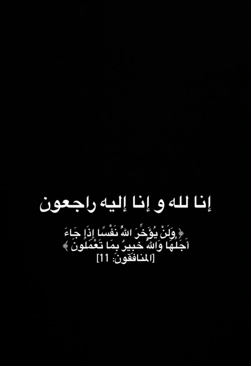 hasoon3618's tweet photo. اخي وحبيبي وصديقي في ذمة الله 💔الله يرحمك ويغفر لك ويجعل مثواك الجنة يارب العالمين https://t.co/N3DRqapyyS