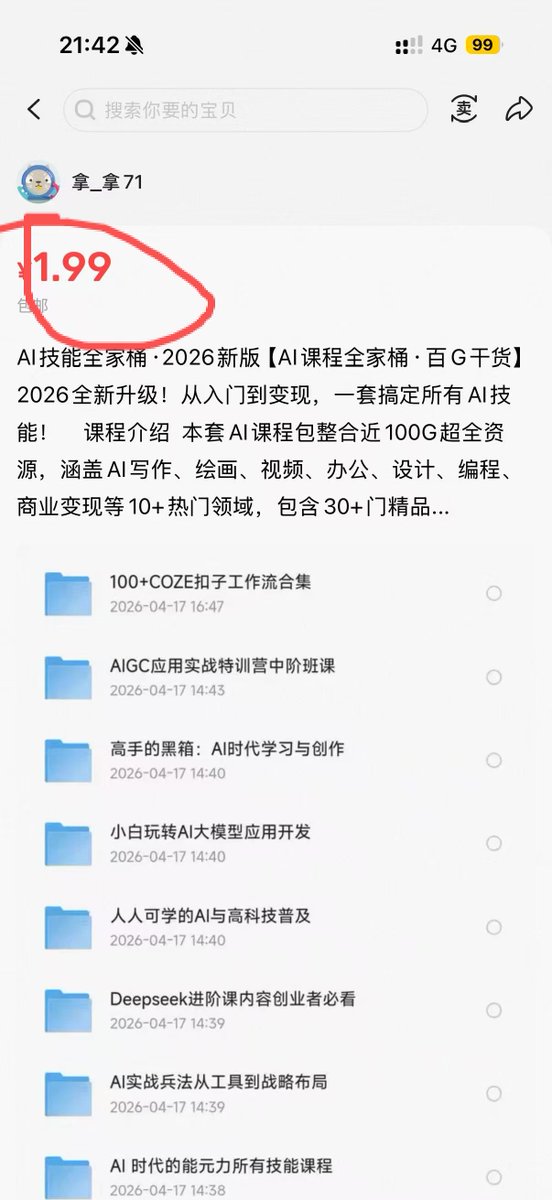 miles_mazy's tweet photo. 千万别上架闲鱼，更不要上架小红书！！！ https://t.co/kZw7uxmZ4B