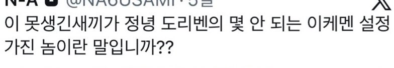 NA6USAMI's tweet photo. 리베 입문 초반에 쓴 트윗 꺼내보니까 전생처럼 느껴진다.......
이때 딱 3일만 2차 빨아먹고 튈겁니다 이랬는데 엄 https://t.co/bjS39DfqYE