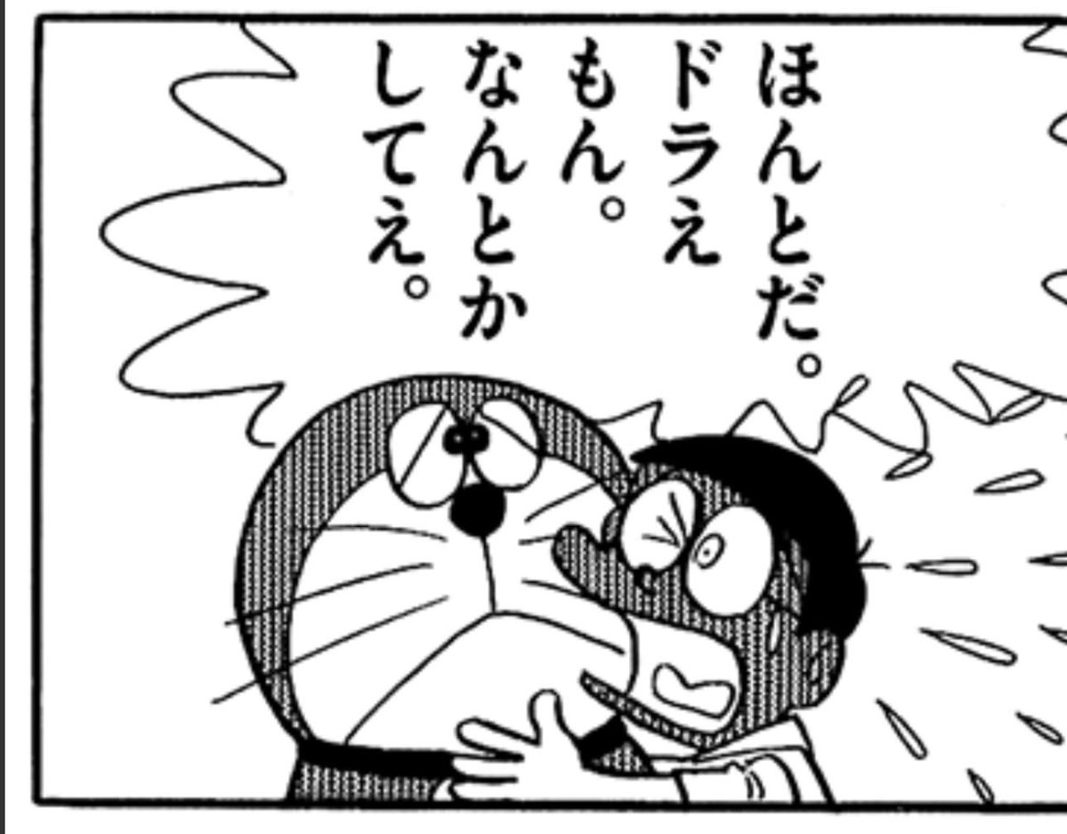 ishin___5's tweet photo. 「ドラえも〜〜〜〜〜ん😭😭😭」

のび太君のこの一言でドラえもんが、
ちゃんと合う道具を出せるのはなぜか。

ドラえもんが全部知ってるからです。

・のび太君は勉強ができない
・のび太君は意気地なしで泣き虫
・ジャイアンとスネ夫によくいじめられる
・しずかちゃんが大好き
・射的が得意
・授業中に寝てよく先生に怒られる
・よく廊下に立たされる

何も知らなかったら、
のび太は毎回ぜんぶ説明しないといけない。
そんなん「のび太絶望」ですよ。笑

今のAIは、
「のび太を知らないドラえもん」です笑

そしてAddnessは、

「ドラえもんを
のび太の家に住まわせる仕組み」

一緒に過ごすほど、
ドラえもんはのび太に詳しくなっていく。
Addnessを使えば使うほど、AIエージェントは賢くなっていく。

だから、Addnessを使うと、
「ドラえも〜〜〜ん😭」の一言で
のび太を救うように

「あのタスク進めといて」って
話しかけるだけで仕事が終わるわけですな。

ですので早くドラえもん(AIエージェント)
をのび太君の家に住まわせて下さい↓

https://t.co/4CprAun72j