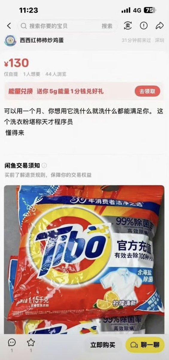 paluyyds's tweet photo. 闲鱼真的太牛逼了

这个关键词谁能想到 https://t.co/qrIo5SIo1y