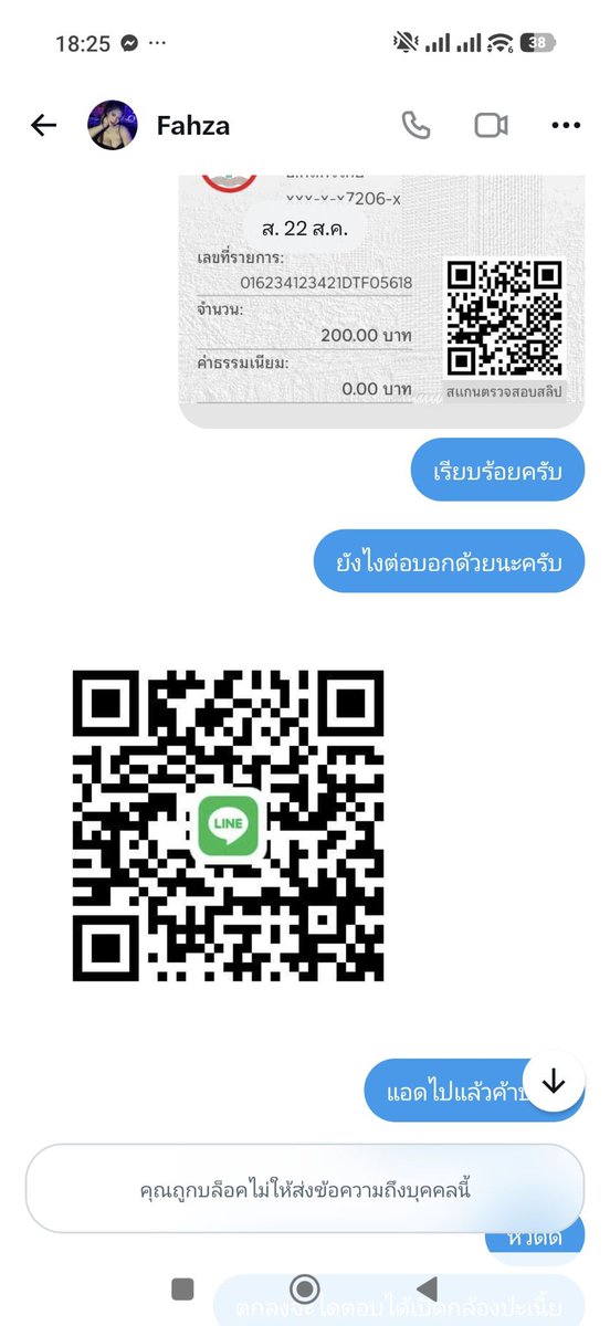 Rewiwxi7's tweet photo. ชิปหายดิครับแบบนี่  โอนแล้วบล็อกเลย 
แบบนี้ต้องประจาน  ช่วยแชร์บอกต่อครับ ระวัง กันด้วย  หลอดหน้าด้านครับ  
#ประจานคนโกง https://t.co/S8xhVWAvj6