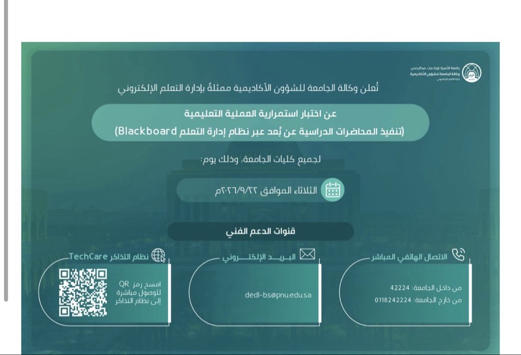 gamechangeeeer's tweet photo. when جامعة الاميرات finally acts like جامعة الاميرات https://t.co/eGS6IjaF37