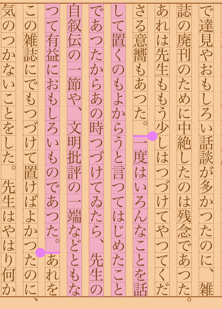 asakatsu_shosha's tweet photo. 『わが心のなかの白鳥碑』佐藤春夫
#朝活書写 No.2538
#朝活書写_2538
2026.09.22
https://t.co/V5wbXtCBml https://t.co/y7gLcEYFq8